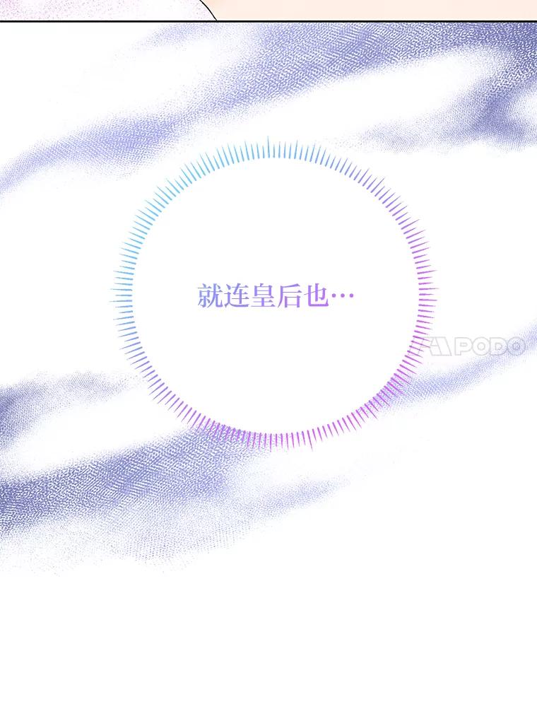 《还以为是绝症丈夫呢》30.来自皇宫的邀请 第7页