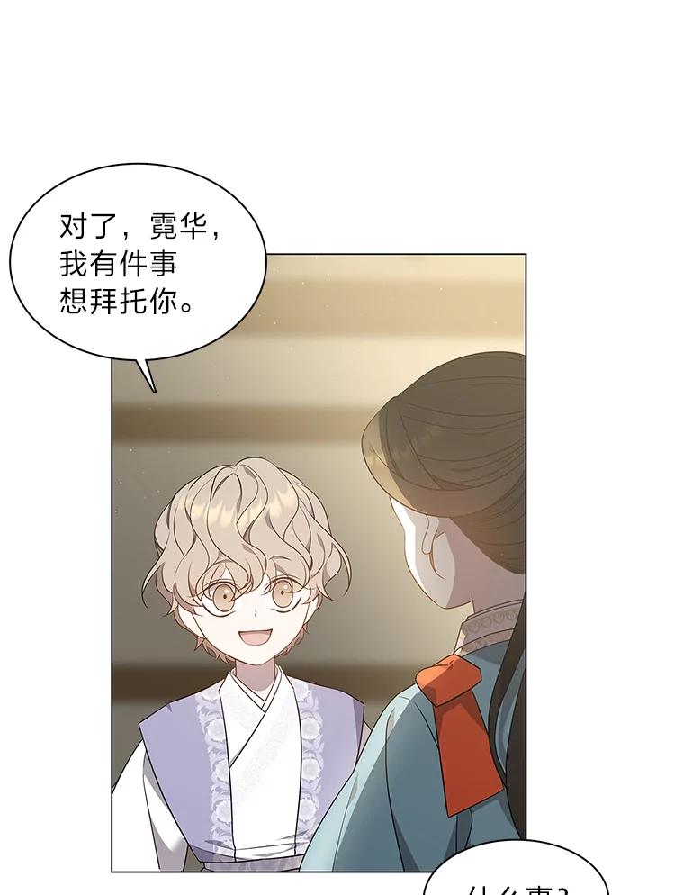 《魅惑狐狸》30.惊觉 第103页