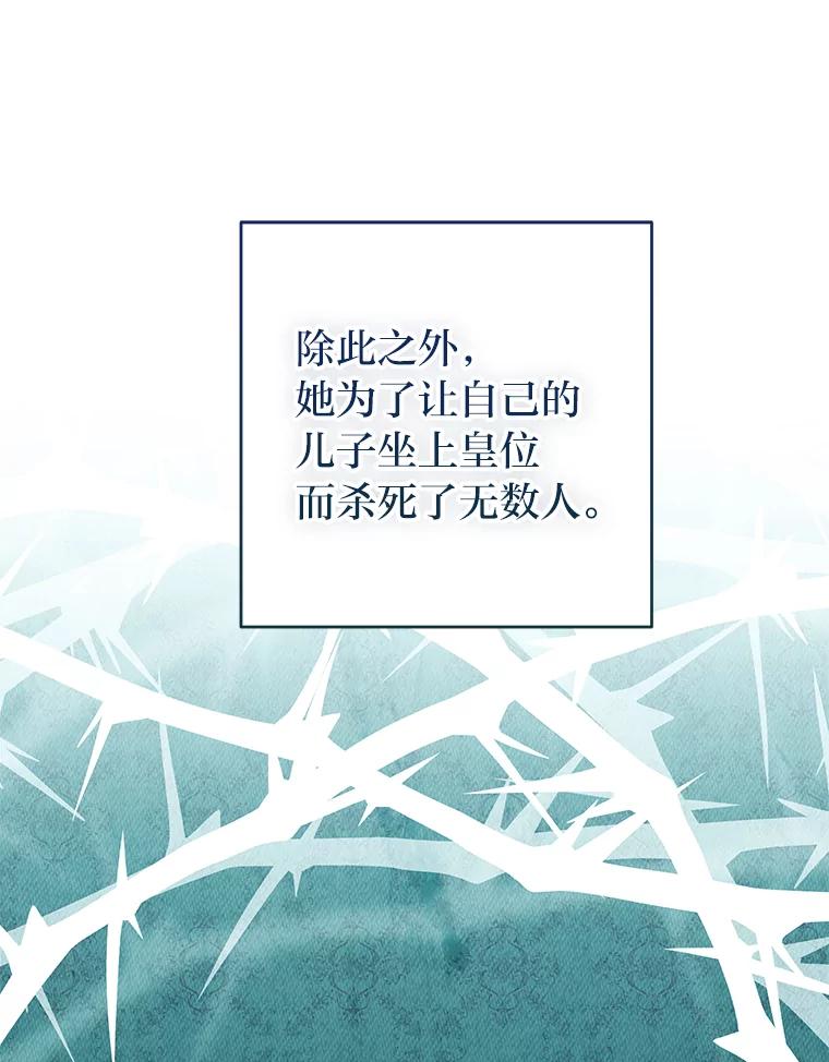 《还以为是绝症丈夫呢》30.来自皇宫的邀请 第84页