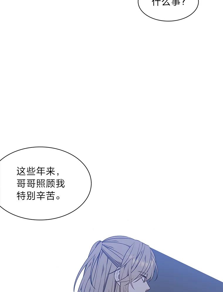 《魅惑狐狸》30.惊觉 第104页