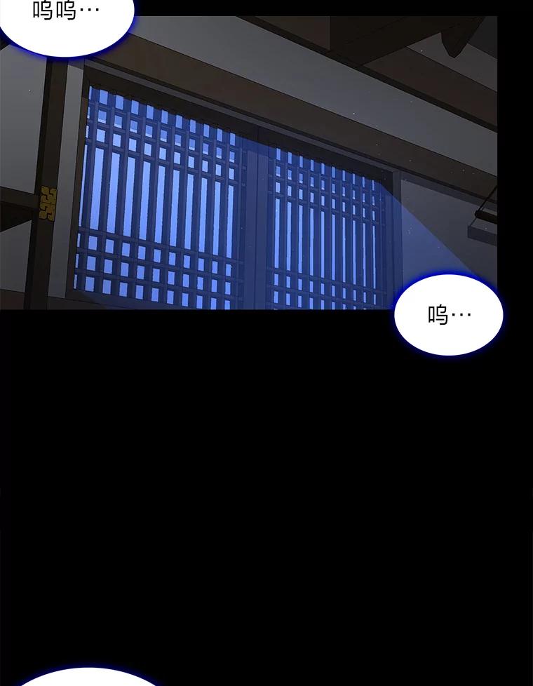 《魅惑狐狸》30.惊觉 第59页