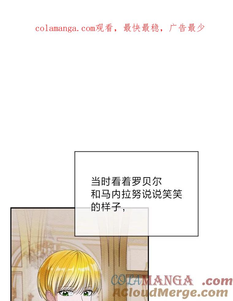 《作为执着侍从活下去》29.有其父必有其子 第1页