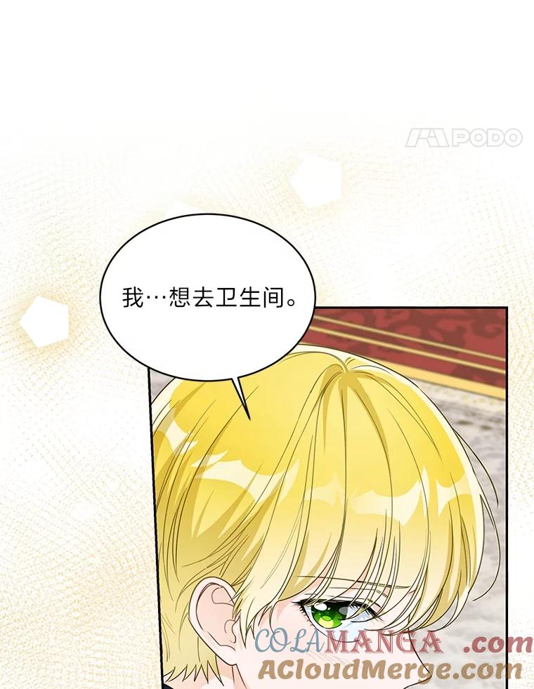 《作为执着侍从活下去》29.有其父必有其子 第49页