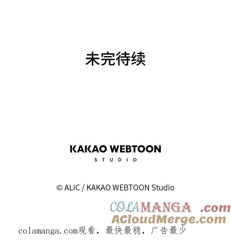 《魅惑狐狸》30.惊觉 第137页