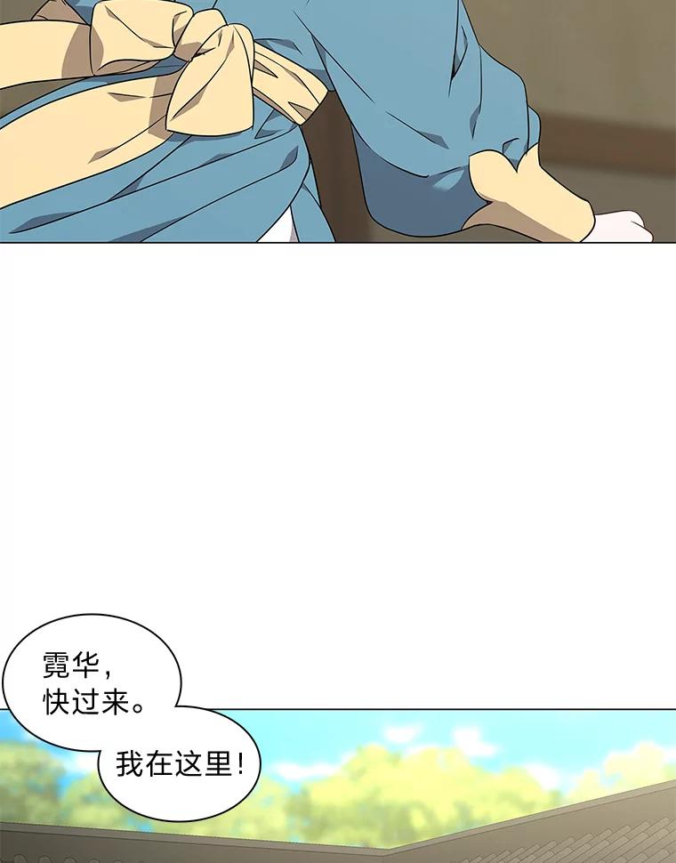 《魅惑狐狸》30.惊觉 第47页