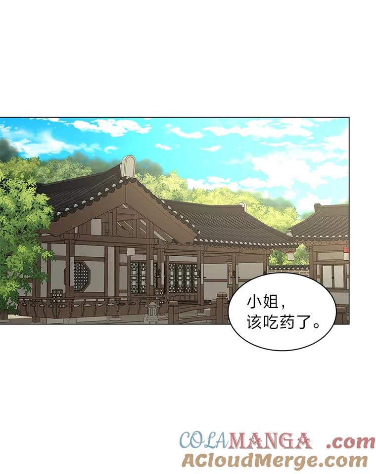 《魅惑狐狸》30.惊觉 第29页