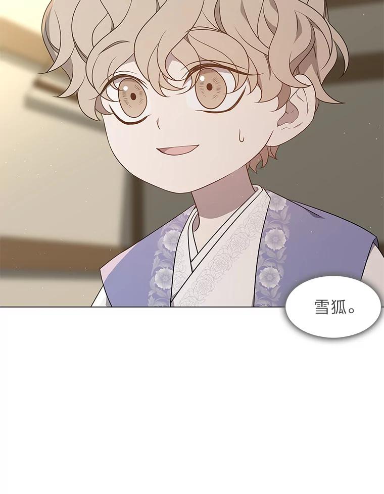 《魅惑狐狸》30.惊觉 第99页
