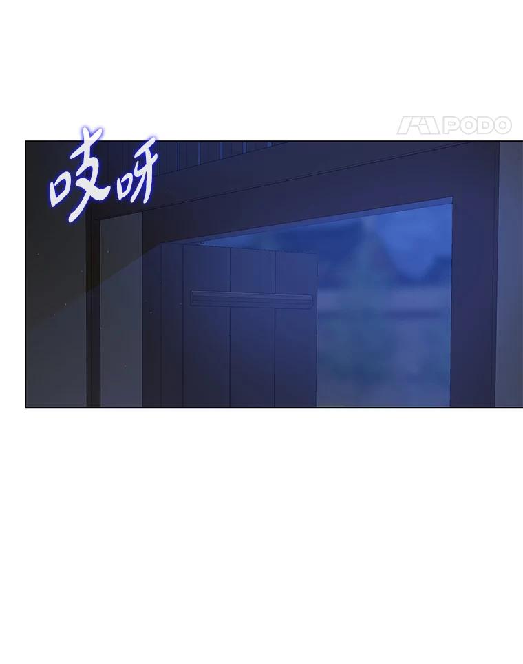 《魅惑狐狸》30.惊觉 第11页