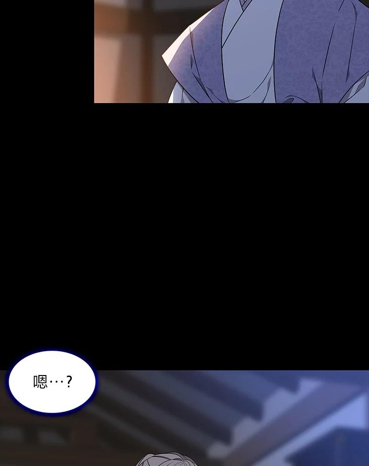 《魅惑狐狸》30.惊觉 第122页