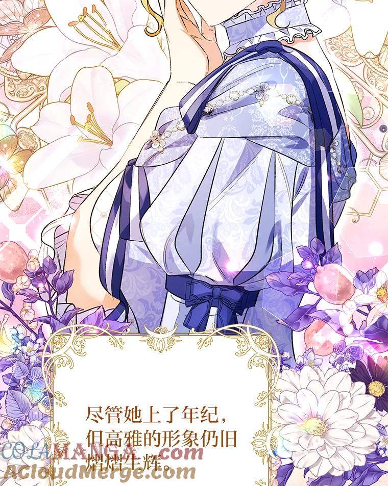 《还以为是绝症丈夫呢》30.来自皇宫的邀请 第73页