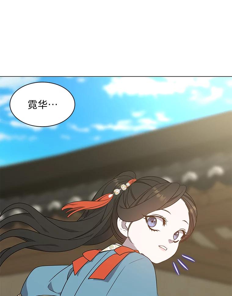 《魅惑狐狸》30.惊觉 第46页