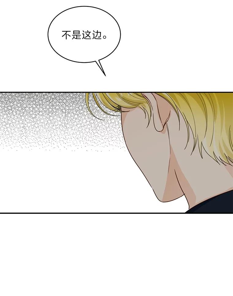 《作为执着侍从活下去》29.有其父必有其子 第78页