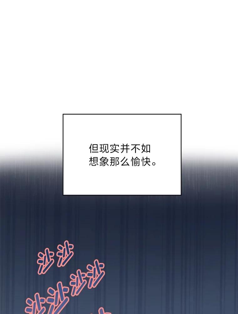 《作为执着侍从活下去》29.有其父必有其子 第10页