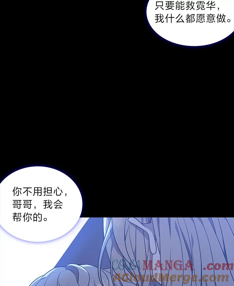 《魅惑狐狸》30.惊觉 第129页