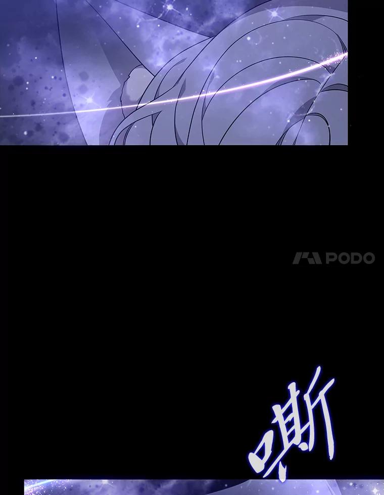 《魅惑狐狸》30.惊觉 第88页