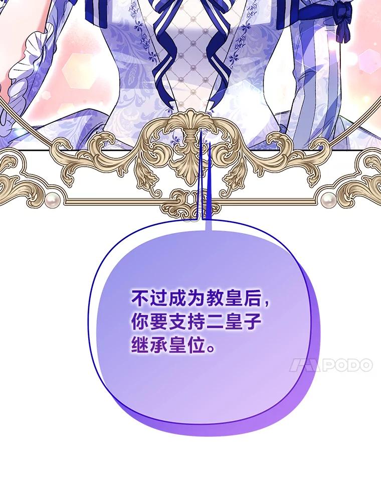 《还以为是绝症丈夫呢》30.来自皇宫的邀请 第131页
