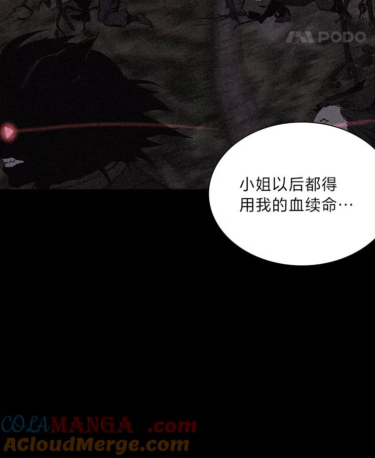 《魅惑狐狸》30.惊觉 第125页