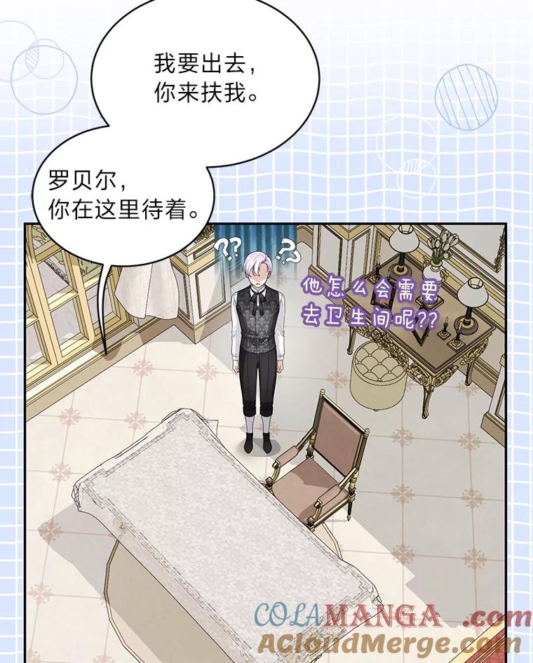 《作为执着侍从活下去》29.有其父必有其子 第61页