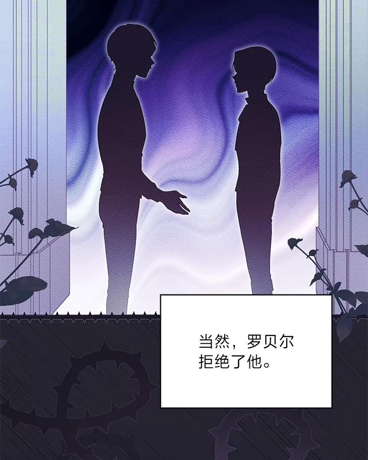 《作为执着侍从活下去》29.有其父必有其子 第20页
