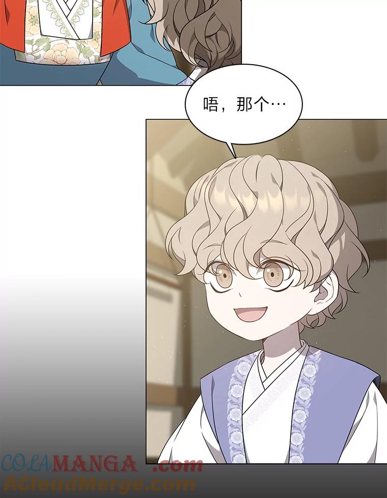 《魅惑狐狸》30.惊觉 第57页
