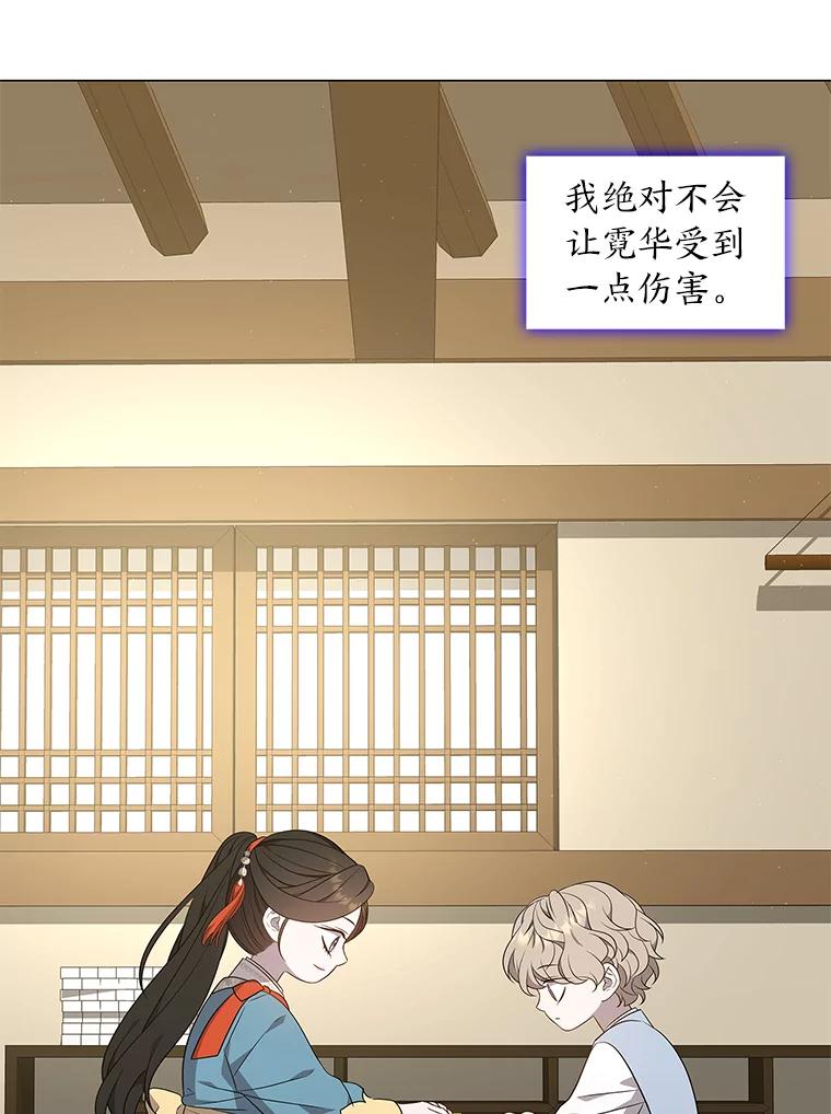 《魅惑狐狸》30.惊觉 第134页