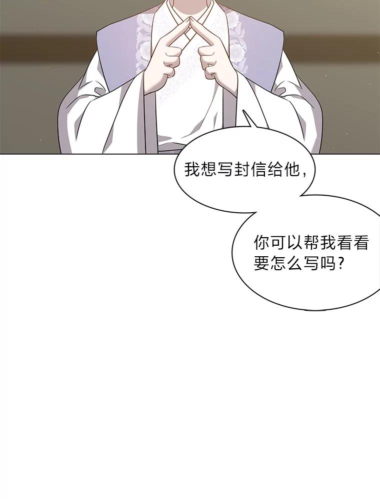 《魅惑狐狸》30.惊觉 第107页