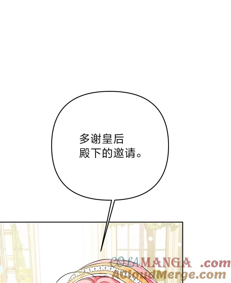 《还以为是绝症丈夫呢》30.来自皇宫的邀请 第69页