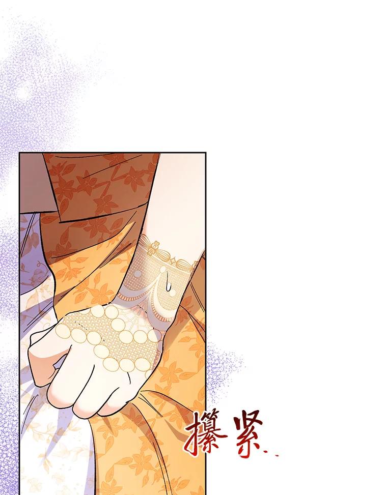 《还以为是绝症丈夫呢》30.来自皇宫的邀请 第122页