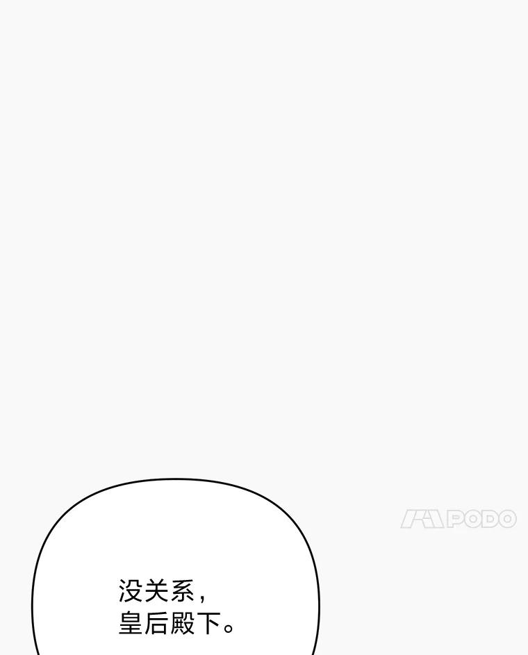 《还以为是绝症丈夫呢》30.来自皇宫的邀请 第10页