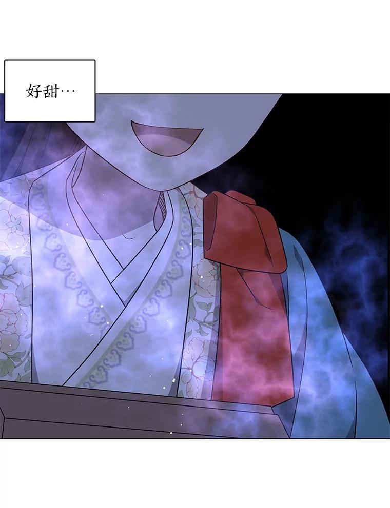 《魅惑狐狸》30.惊觉 第115页