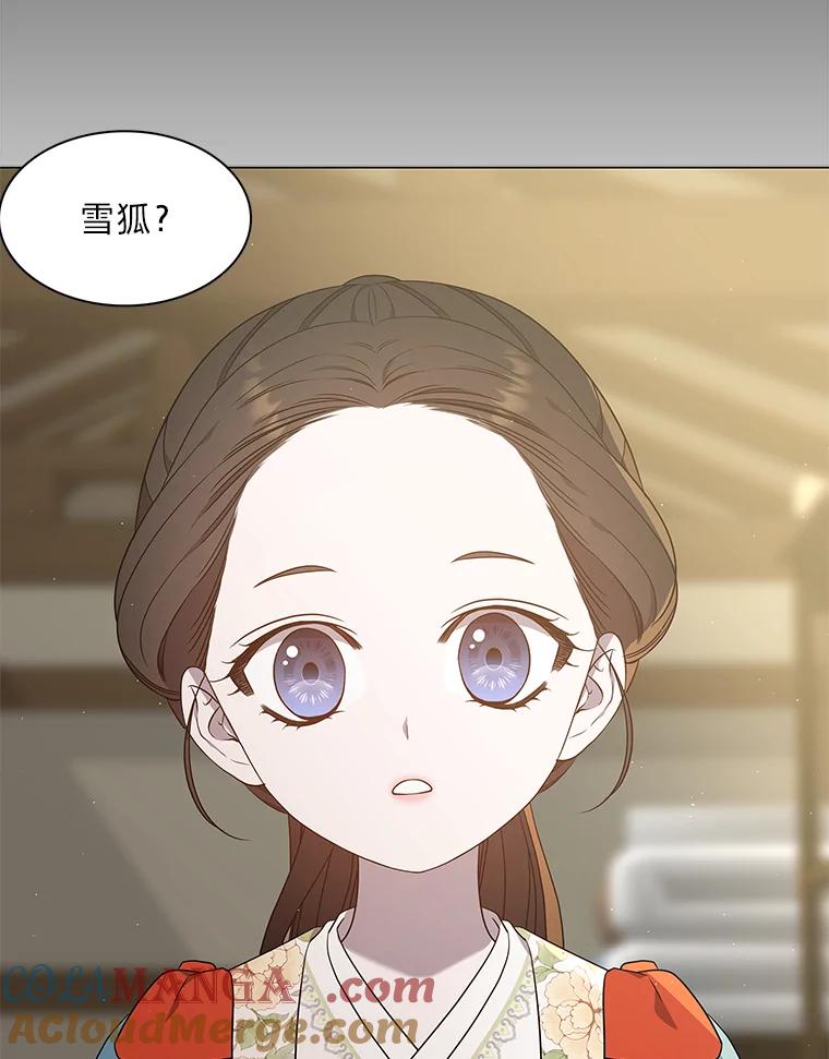 《魅惑狐狸》30.惊觉 第97页