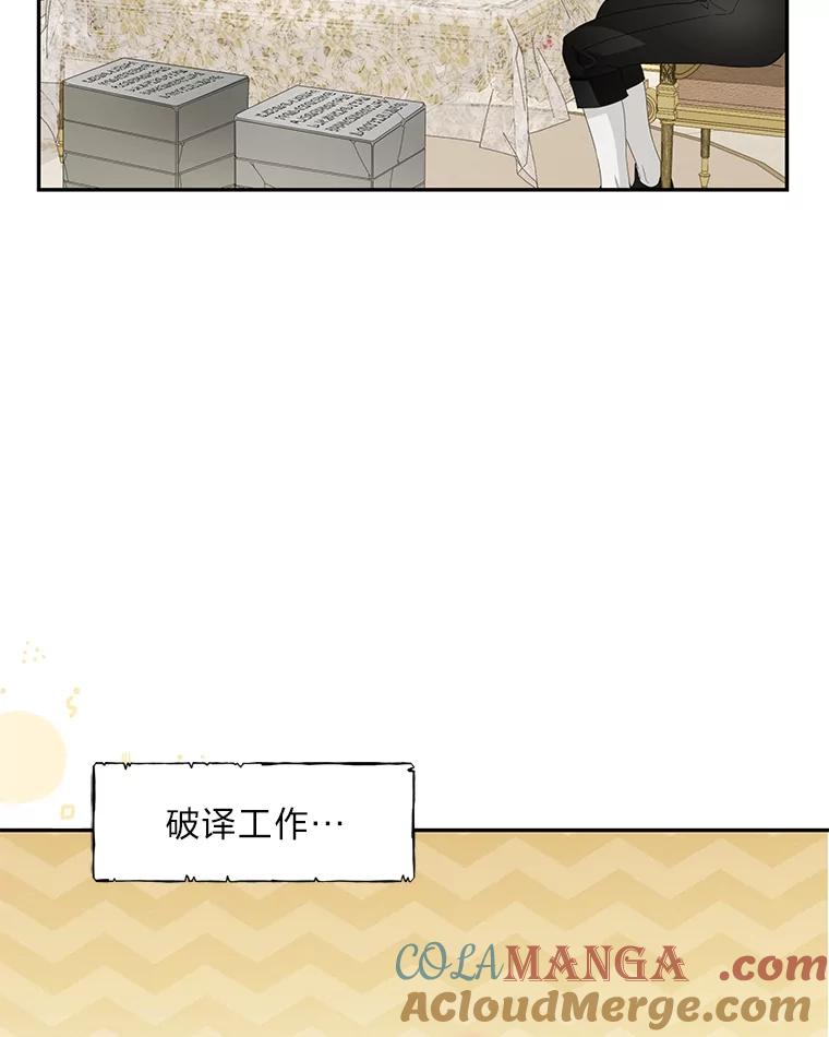 《作为执着侍从活下去》29.有其父必有其子 第37页