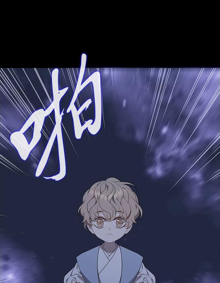 《魅惑狐狸》30.惊觉 第90页