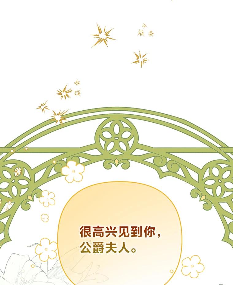 《还以为是绝症丈夫呢》30.来自皇宫的邀请 第66页