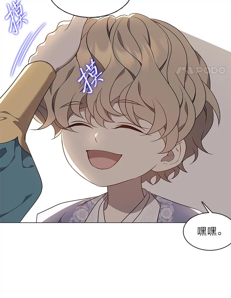 《魅惑狐狸》30.惊觉 第55页