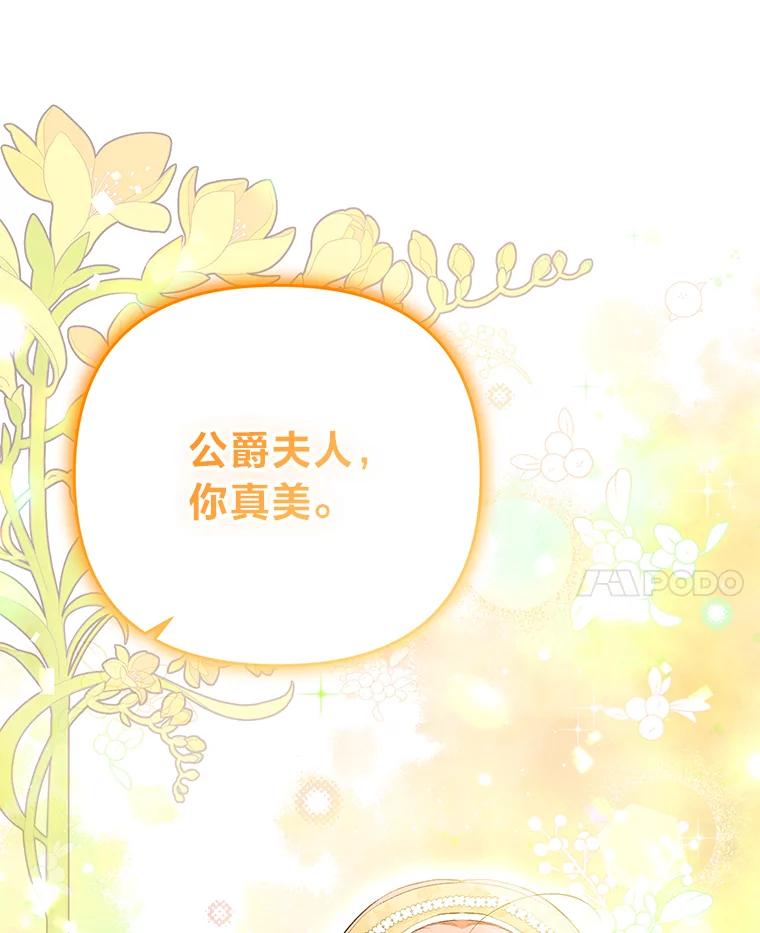《还以为是绝症丈夫呢》30.来自皇宫的邀请 第95页