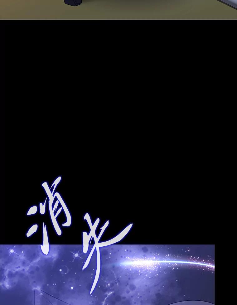《魅惑狐狸》30.惊觉 第87页