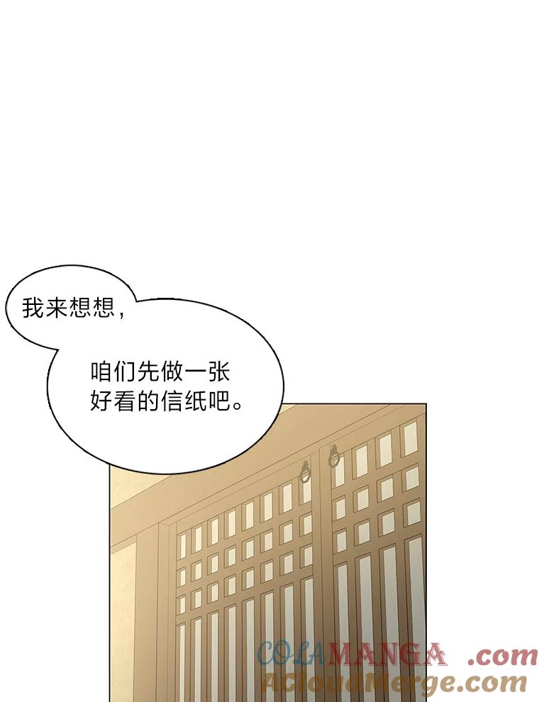 《魅惑狐狸》30.惊觉 第109页
