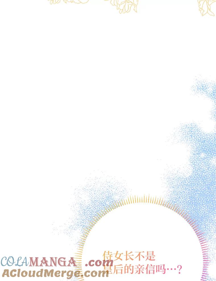 《还以为是绝症丈夫呢》30.来自皇宫的邀请 第49页