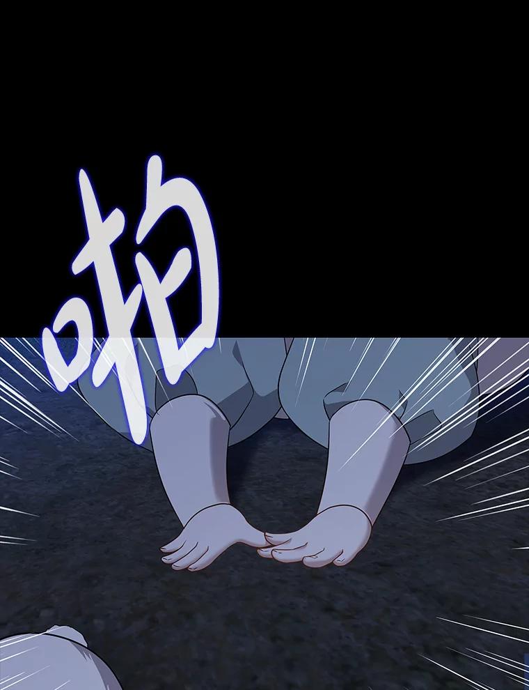 《魅惑狐狸》30.惊觉 第72页