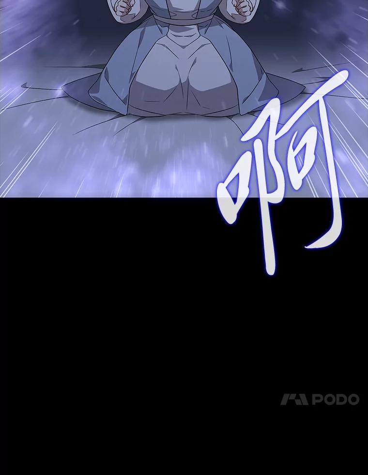 《魅惑狐狸》30.惊觉 第91页