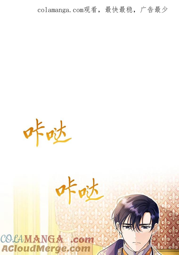 《还以为是绝症丈夫呢》30.来自皇宫的邀请 第1页
