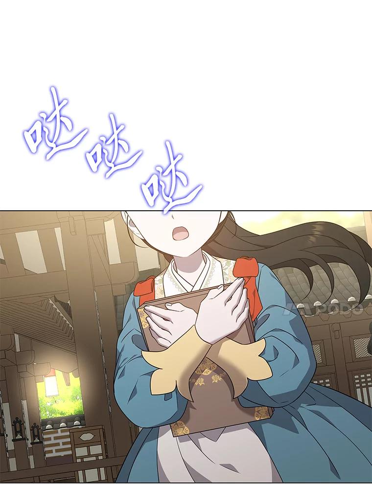 《魅惑狐狸》30.惊觉 第111页