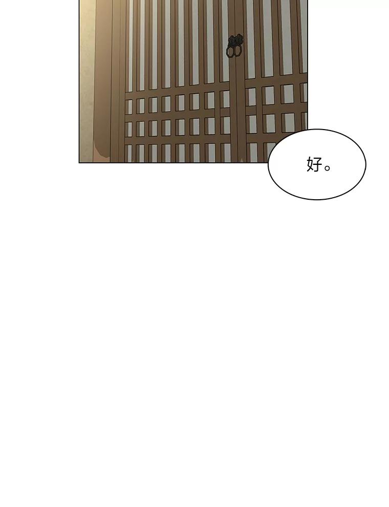 《魅惑狐狸》30.惊觉 第110页