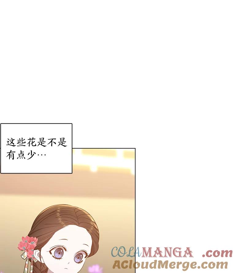 《魅惑狐狸》31.隐忍的示狐 第9页