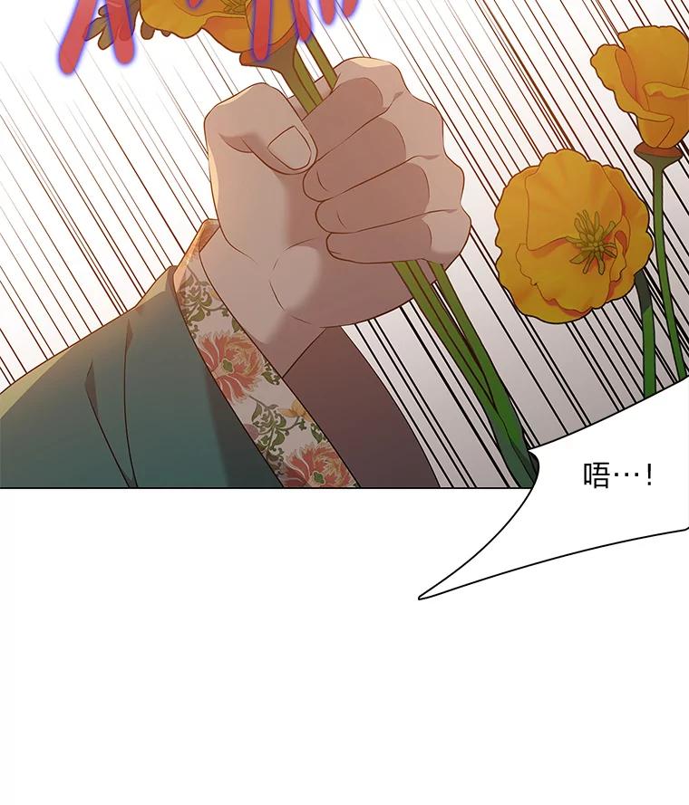 《魅惑狐狸》31.隐忍的示狐 第12页