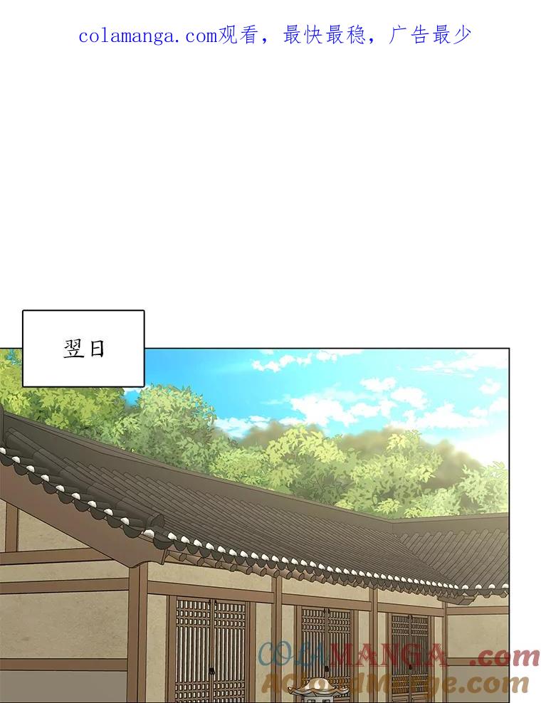 《魅惑狐狸》31.隐忍的示狐 第1页