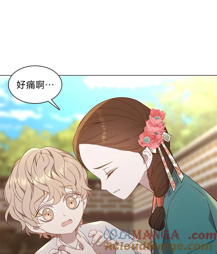 《魅惑狐狸》31.隐忍的示狐 第13页