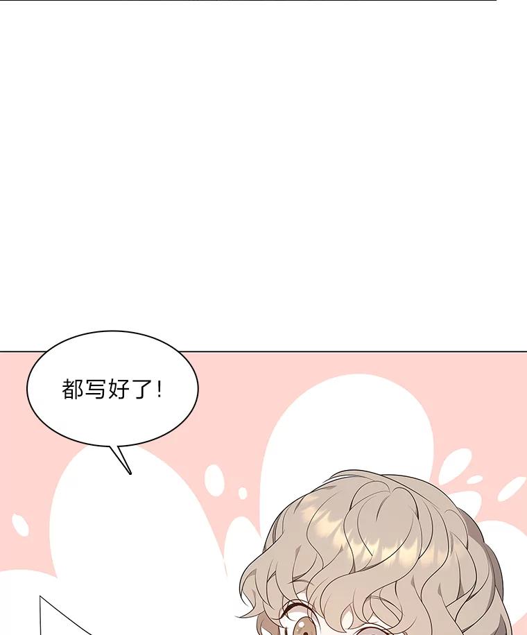 《魅惑狐狸》31.隐忍的示狐 第2页