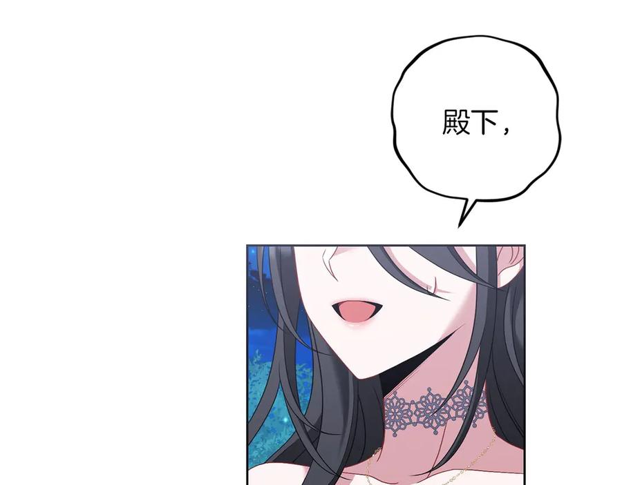 《以使者之名》第80话 是我 第138页